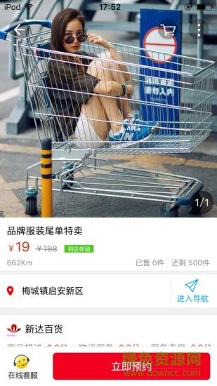 智慧安化  v4.0.0图4