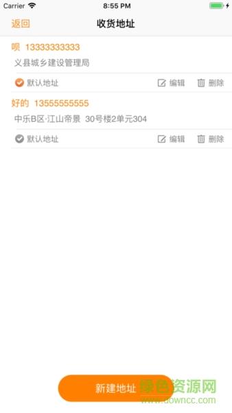 乐帮跑腿  v1.0.2图3
