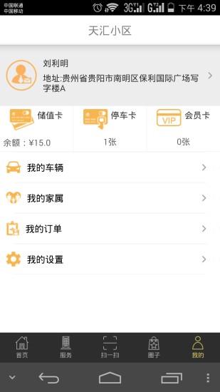 屯社区  v1.0.4图1