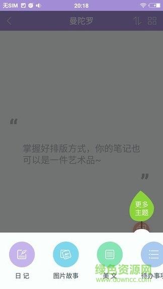 少女心日记  v1.1.9图1
