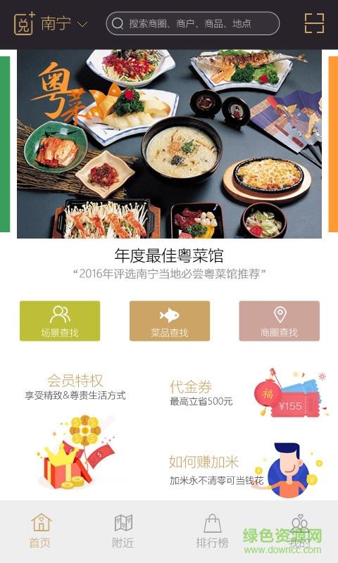 兑加