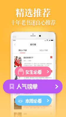 魔力红扎堆小说  v1.0.8.7图2