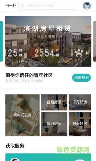 滨湖租赁  v1.0.0图1