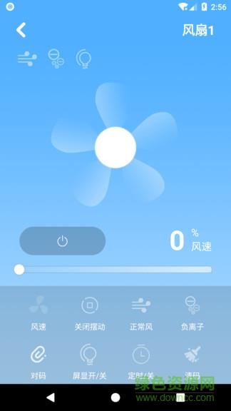 睿芯智能  v2.7.9图3