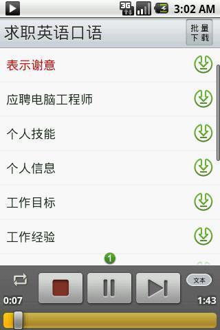 懒人听书离线版去广告特别版  v5.0图4