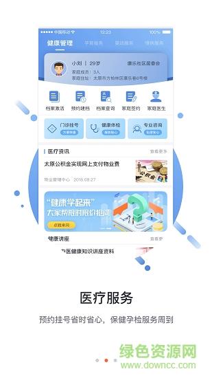 兴业怡生活  v1.1.24图2