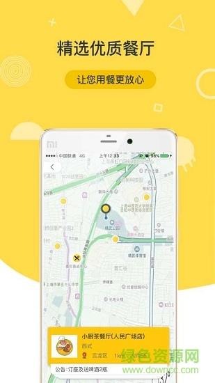 超级聚猩  v2.0.0图3