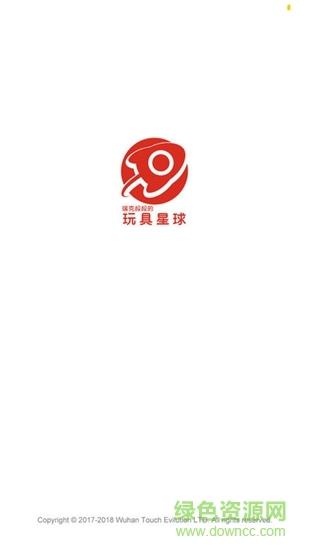 瑞克叔叔的玩具星球  v1.4.2图1