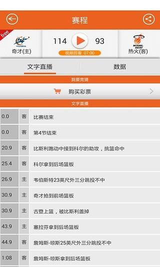 体育汇  v1.1.5图4