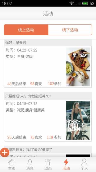 味他菜谱  v2.1.2图4