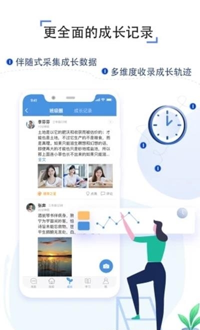 寿光教育云平台  v6.9.6图3