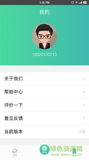 马上分享
