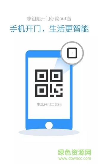 智慧平安社区试点