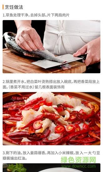 懒人做菜  v1.0.9图2