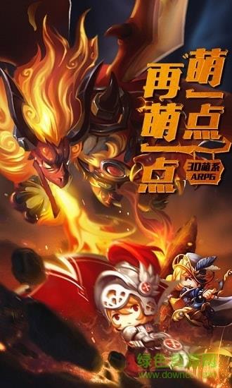 魔龙与骑士  v1.0.0图1