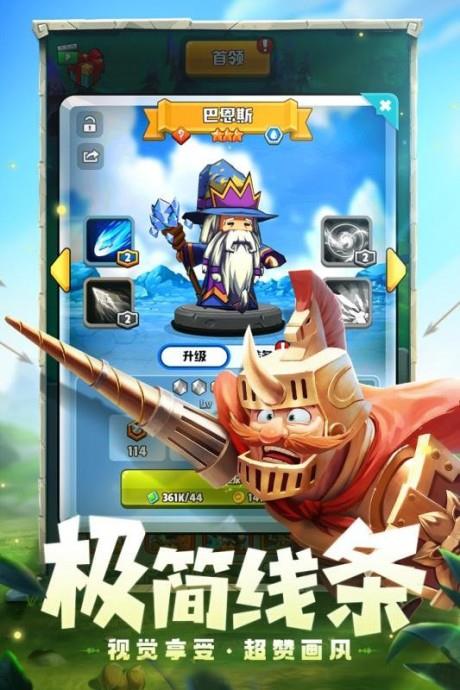 呆萌骑士  v1.4.1图3