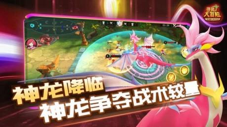 寻灵大冒险  v1.8.0图4