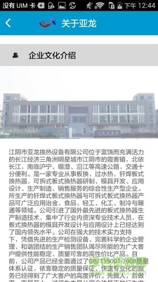 亚龙换热  v1.0.4图3