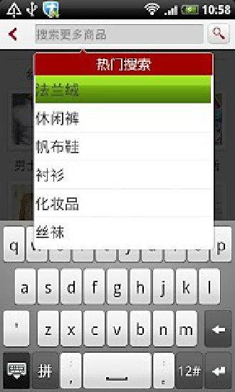 爱凡客  v1.0.5图1