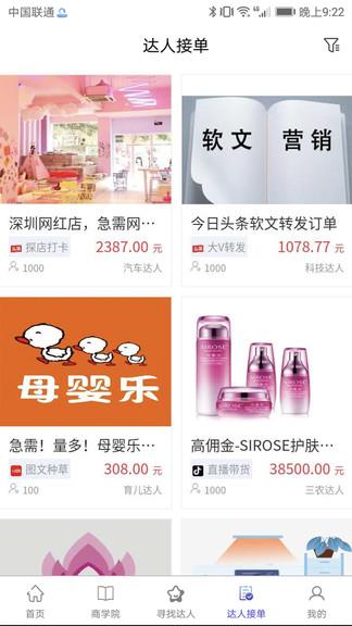 讯易百库媒体主服务平台  v1.4.9图2