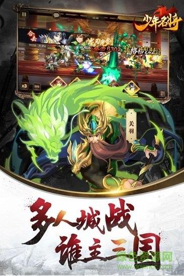 少年名将九游版  v1.0.9.16图2