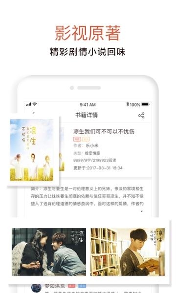 17K小说阅读器  v7.3.2图1