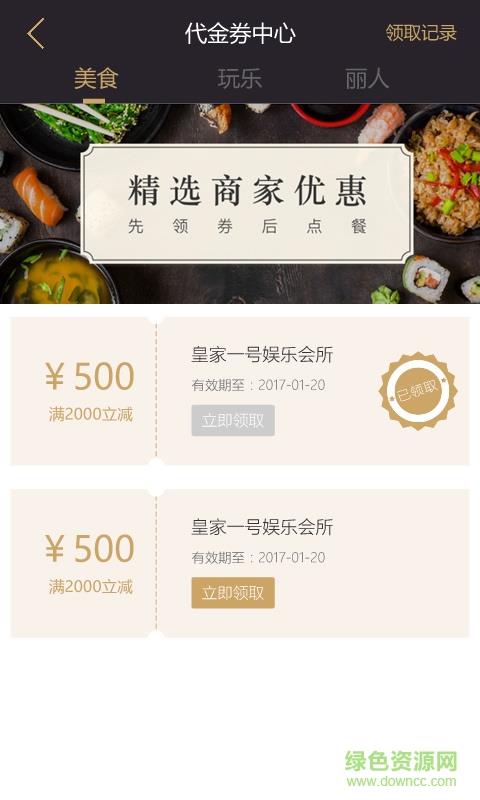 兑加  v1.9.9图4