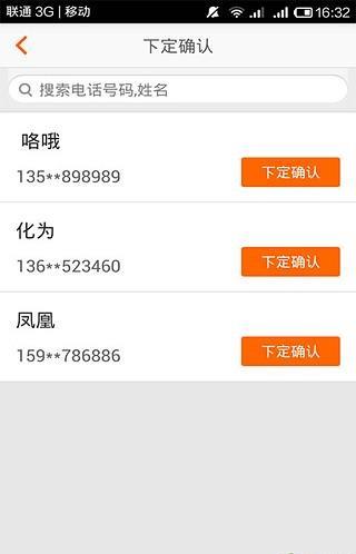 助理宝  v1.3图2