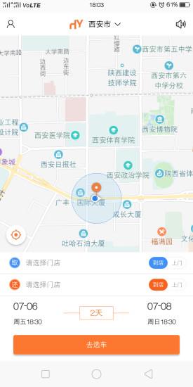 好呀租车