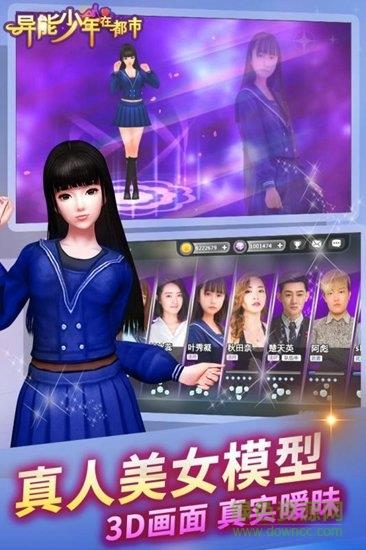 异能少年在都市九游版  v1.8图2