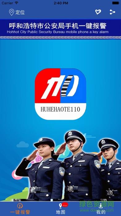 青城110  v3.6图1