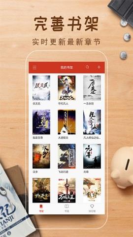 追书神器旧版可换源  v3.35图2