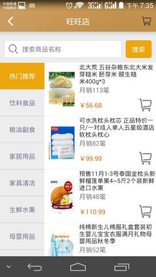 屯社区  v1.0.4图2