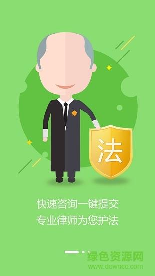 欧伶猪法务咨询  v2.2.1图1