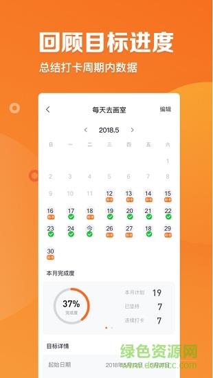 指尖时光  v5.7图4