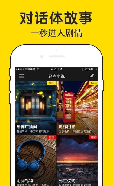 轻点小说官方版  v1.2图4