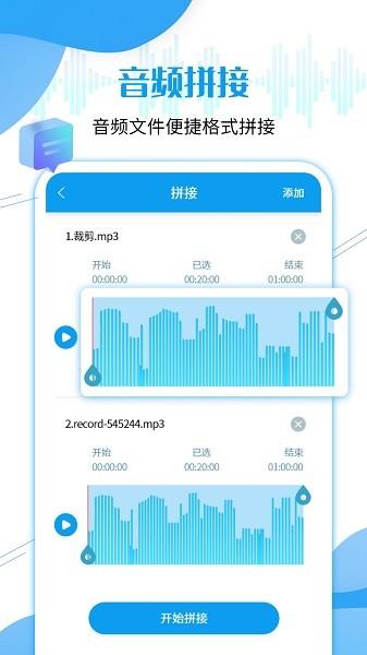 微语音转发  v2.8.6图1