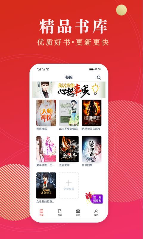 点众阅读免费版小说  v3.9.9.3293图3