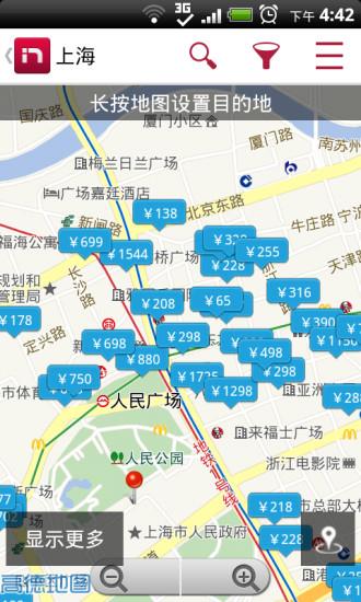出门儿  v2.3.5图2