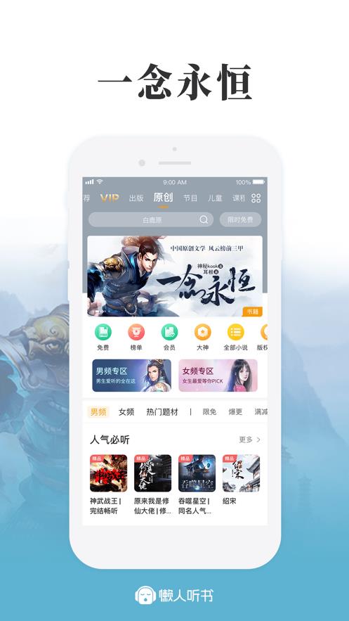 懒人听书有声小说  v8.0.4图2