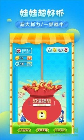 熊二抓娃娃  v1.0.0图4