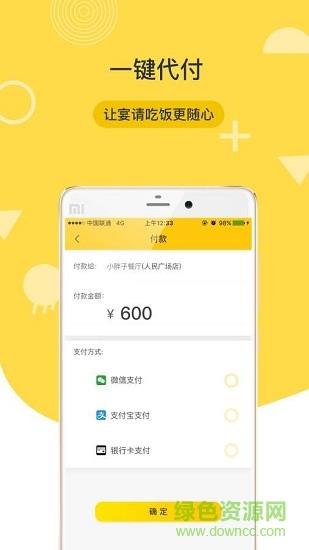 超级聚猩  v2.0.0图1