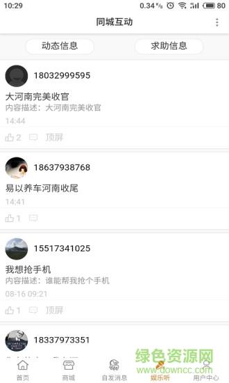 易以养车  v1.2.2图2