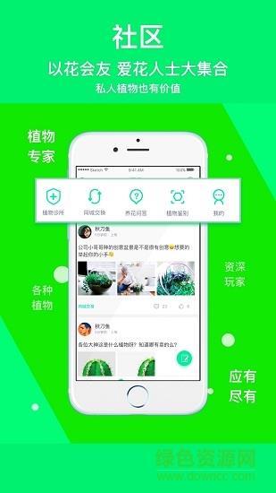 道道园艺  v0.1.2.0图2
