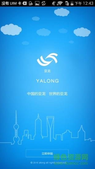 亚龙换热