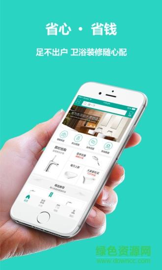 爱即爱家  v1.1图4