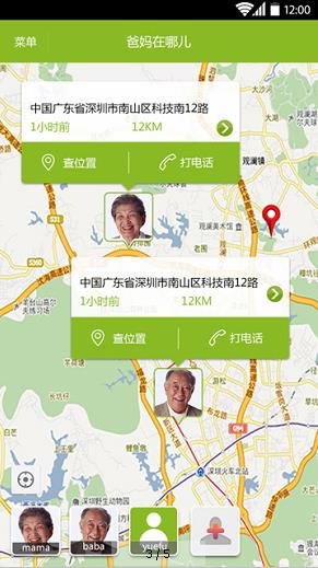 爸妈在哪儿