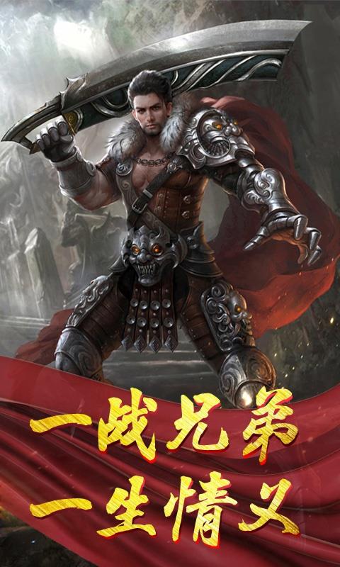 皇城霸主无限钻石  v1.9图2