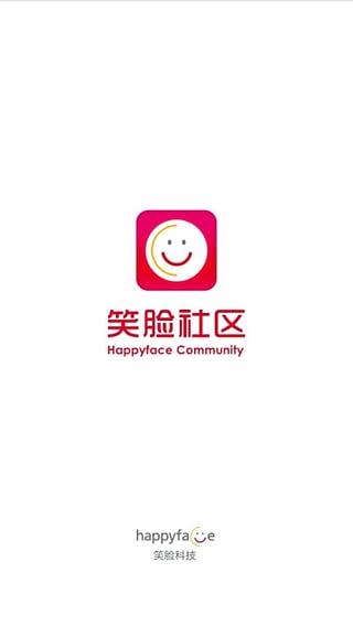 笑脸社区