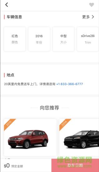 爱希汽车  v1.0.1图1